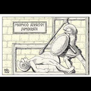 Σκίτσο της Εφ.Συν. [Β.Παπαβασιλείου 14.10.2025]